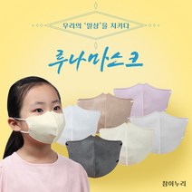 참이누리 오케이마스크 소형 v라인버전 루나마스크 아동용 어린이용 컬러 50매, 핑크