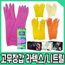 고무장갑 이태리장갑 단미니장갑 라텍스장갑 미용장갑, 06. 셰프장갑, 중 100매, 아이보리