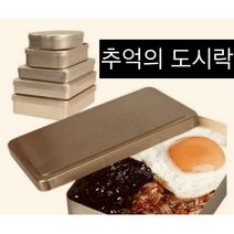 국산 양은도시락, 사각1호, 1개