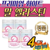 노인 말유래 섭취 데스모신 이소데소모신 엘라스