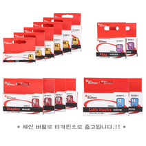 세신타카핀 건타카핀 손타카핀 핸드타카핀 타카침 손태커핀 침 알 전선타카핀 해머타카핀 6214 1014 1114 링타카핀 f16 a7, 타카핀/타카핀제거기, 타카핀제거기 1개