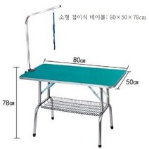 애완동물 미용 테이블 대형 반려동물 이발선반, 5