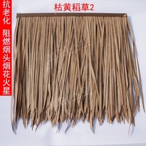 인조 지푸라기 10개 세트 집 초가 펜션 잔디 농가 지붕 인테리어, Q