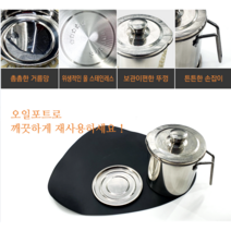창조물산 폐기름 오일포트 저장통, 셋트 (포트받이+걸음망포트+본체+뚜껑)
