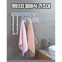 원터치 접이식 빨래건조대 (원룸 자취생필수품), 그레이