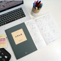 초등학생 수학공책 배움노트 수학노트 5권 세트, 상품선택, 카키