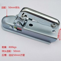 카고트레일러 캠핑 미니 카고트레일러 E24 프레스 스틸 트레일러 히치 커플 링 50mm 드로우 바 800kg RV 부, 01 A
