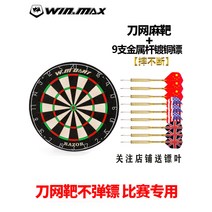 바 가게 상업용 다트판 다트기계 다트머신 게임기 머신, 칼그물마과경기레벨+9구리도금다트