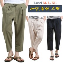루찌 여름팬츠 PR-린넨9부 반베기 팬츠 밴딩 마바지