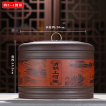 보이차 차통 전통차 보관 단지 차 항아리 도자기 자사 병차, G002 보라빨강