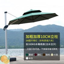 횡단보도파라솔 야외파라솔 신호등 대형파라솔 각도조절 펜션 횡단보도그늘막 카페 낚시파라솔 용, 10CM기둥3m원주수주사160kg바퀴달린물탱크