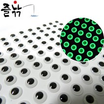 즐낚 루어용 3D 야광눈, 01-4.루어용3D야광눈6mm, 1개