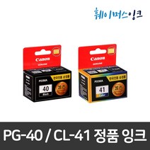 [캐논] PG-40 CL-41 정품잉크, 검정+검정(묶음할인), 1개