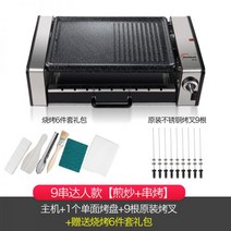 캠핑 꼬치 회전 구이 자동 그릴 기계 양꼬치 바비큐 자동꼬치구이기 직화 양꼬치기계, 04