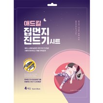 집먼지 진드기 퇴치제 4매입, 진드기퇴치제4매입