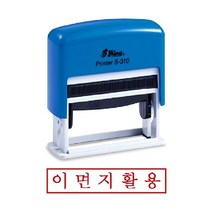 시둥마켓_휴대용스탬프 이면지활용 도장 자동 찍기 만년 선명한 편리한, 잉크패드흑