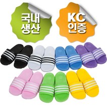 올뉴 삼선슬리퍼7컬러 삼선슬리퍼 학교슬리퍼 학생슬리퍼 학생실내화 삼디다스 학교실내화 아디다스스타일 컬러슬리퍼 eva슬리퍼