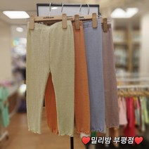 밀리밤 부평점 22NEW 가볕게 입힐수 있는 인타록 레깅스~민단 프릴이 귀여운 잔잔한 골지 레깅스 스판 좋아요