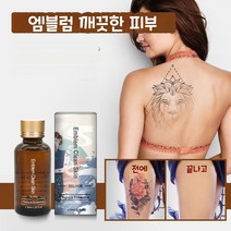 고고윙 타투 문신 제거 크림 통증없는 자연적인 퇴색 문신제거 통증없는, 30ml x3