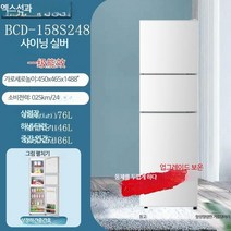소형 미니 기숙사 원룸 냉장고 200리터 소형 300리터 2도어 작은 초미니 투도어 예쁜 레트로 냉동고 캐리어 1등급, Q_절전형 1등급