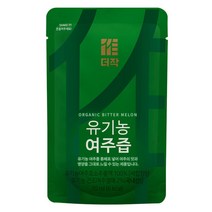 더작 유기농 여주즙 3박스90포 저온효소추출