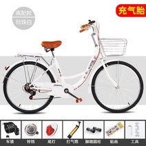 자전거 여성 성인 가벼운 작업 여행 대학생 솔리드 타이어 레트로 통근 가변 속도, 단일 속도, 26인치, A. 펄 화이트/하이 에디션/알루미늄 링