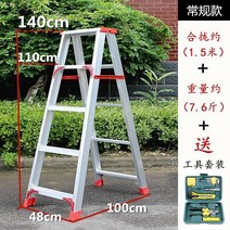 3단 의자 가정용 계단 자양용 고급 실내 다용도 안전사다리, T04-일반모델 1.5미터