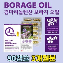 보라지 오메가 6 오일 불포화 지방산 감마리놀렌산 생리 전 보조제 100% 감마 리놀레산 240MG 기름 피부 상태 개선 건강 기능 보조 식품 프로스타글란딘 균형 개별 포장