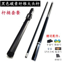 카본 당구대 당구용품 사용이편리한 2030 40대 50대, 03. 블랙 카본 바헤드 12.5mm【바통】