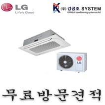 LG 휘센 시스템에어컨 인버터 천장형 냉난방기 6평 8평 10평 15평 23평 30평 40평 TW0522S2S 13평, 6평 / TW0230U2S / 1WAY