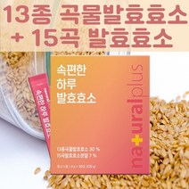 곡물 발효효소 분말 속편한 내츄럴플러스 소화효소 역가수치 프로테아제, 1개, 30포