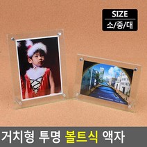 가족 아기사진용 심플 투명 탁상액자 자녀사진 가족사진 웨딩용