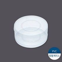 PVC원통케이스 8번 50개, 단품