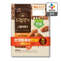 CJ제일제당 더건강한 그릴비엔나 200Gx2번들 227185