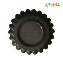 쿡앤베이크 코팅이 좋은 타르트팬 초미니 8cm (2개)