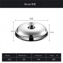 찜채반 찜판 찜받침 스텐 찜판 찜기 받침대 찜망 찜 채반 대나무 찜기, 18Cm 뚜껑, 하나, 1개