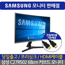 삼성전자 24인치~34인치 컴퓨터 LED 커브드 모니터, C27R502 27인치 커브드 프리싱크 지원