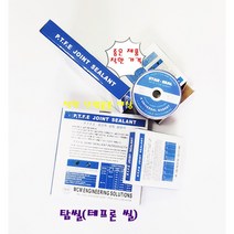 테프론 탑씰 탑실 조인트패킹 프랜지패킹 배관 17mm-5T-4.5M