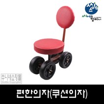 쑤니네쇼핑몰 편한의자(작업의자)