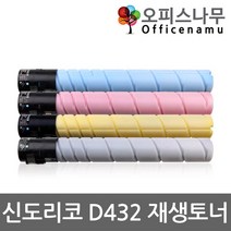 신도리코 D432 재생토너 고품질출력 D430T15K, 1개, 빨강