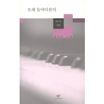 오래 들여다본다, 창비, 권지숙