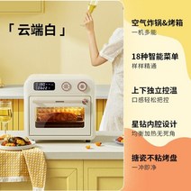 머랭쿠키 오븐 광파 미니 베이킹 Daewoo18l 새로운 에어 프라이어 올인원 홈 소형, 크림 화이트, 유럽 ​​연합