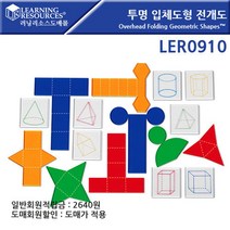 일음쇼핑^^*m투명 입체도형 전개도 (LER0910) ee 평면도 다각 퍼즐 도퍼즐 다면체일medi^*^, ab*^^선택없는