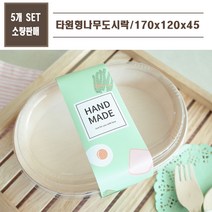 맘앤팩 나무용기 FLR-06 1박스 100개