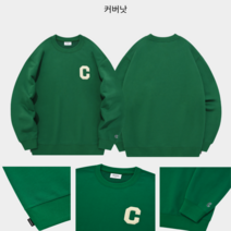 (국내정품) 커버낫 C 로고 맨투맨 그린