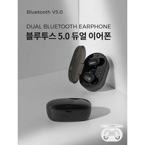 갤럭시S21 S20 S10 S9 블루투스이어폰 초소형 듀얼마이크 자동오토페어링 버전5.0, 화이트