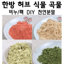허브인 수제비누재료 천연 한방 천연분말 드라이허브 모음, b.딸기분말100g