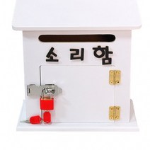 모던 소리함, 상세페이지 참조