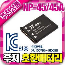 무료 후지 NP-45 호환 배터리 FinePix JV1004 Z70 Z37