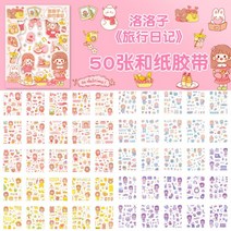 다꾸스티커 랜덤 캐릭터 문구 스티커 제작 다이어리 꾸미기 포켓 장식 투명스티커, 【로라지여행일기】50매